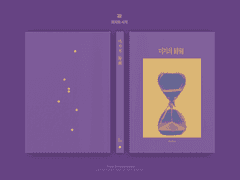 (예약됨) 39. 미지의 시각