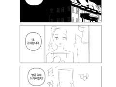 [가루빈카] 오후 3시