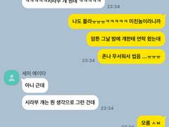 사람 착각 하셨다구여...ㅠㅠ