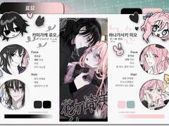 료묘 커미션 자료