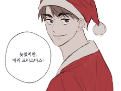 늦었지만 메리 크리스마스!