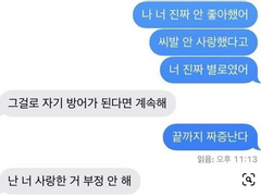 [옞놔] 단 한 번도 이기지 못할 사랑