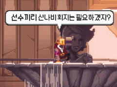 정보 기록: [산나비 프로젝트] 회지 샘플