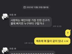 [ 주술회전 카톡 상황문답 / 이누마키 토게, 이타도리 유지, 후시구로 메구미, 쿠기사키 노바라 ] 왜 니들이 같이 있어