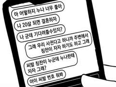 주술회전 카톡 모음 (1) 👀