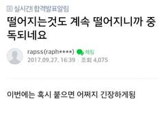 듣기평가에서 반은 먹고 들어가기 上