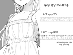 [웹툰, 일러스트 소재] 밴딩 브러쉬 2종