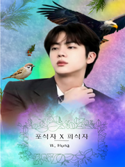 포식자 X 피식자