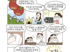 보건 진료직 공무원 도전기
