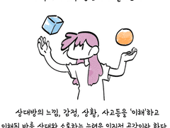 나였으면 , ? ! (3)