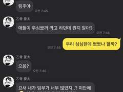 [ 주술회전 카톡 상황문답 / 이누마키 토게, 옷코츠 유타, 고죠 사토루 ] 심장 뽀개버린다;