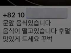 [+81 80 / 배달 완료했습니다! ]