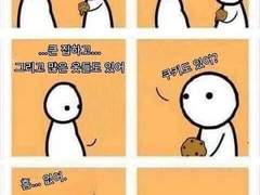 썰 모음집 01