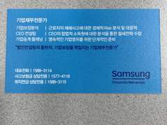 세이노의 못다한 가르침 _보험