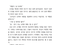 연교의 대본 리딩