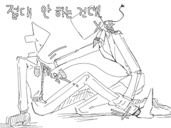 커서와 디터가 만나게 된 이야기