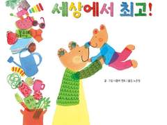 레즈비언 딸, 엄마에게 커밍아웃 2