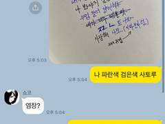 [주술회전] 주술고전 1학년이지만 카톡합니다.