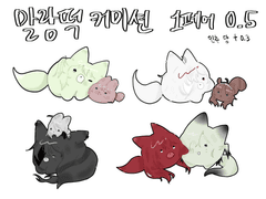 말랑떡 동물화 페어 커미션