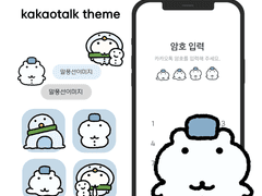 [카톡 테마] 눈사람톡 ( ios / and)