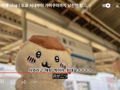 한일 커플 유튜버 사와태섭 썰 백업 (3)