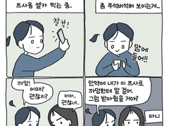 잘 나온 셀카 판별 법