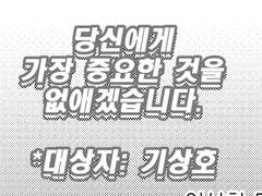 당신에게 가장 소중한 것을 없애겠습니다(뱅상)