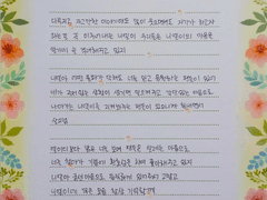 삼행시를 쓴 이유