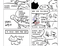 아마도 꾸준히 그릴 방송기록만화 12월자