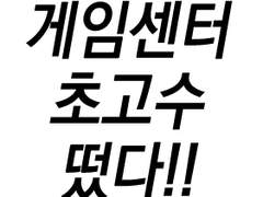 위험한 두 사람 괴담 3 (테마 파크)