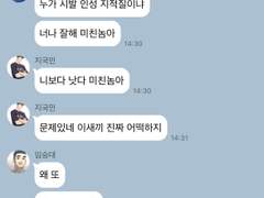 [가비지타임드림] 일단은 친구들 12