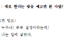 몽랑자하) 우리 결혼했어요.