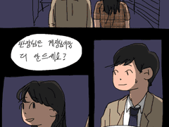 2023년 라온마 만화 연성