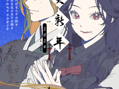 근하신년 한福 고정틀 커미션