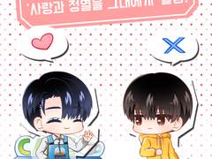 [엋문웨딩온][청려문대] [돌발!] 상태이상 : '사랑과 정열을 그대에게' 발생!