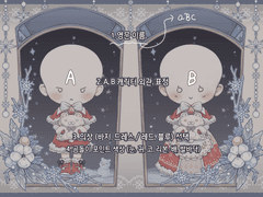 ❄크리스마스 인형 패키지❄ 신청양식