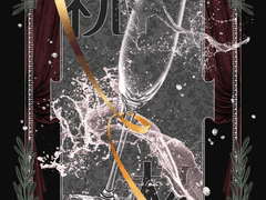 [교류회_잔불의 그림자] 축배