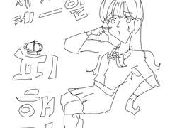 나는 세계 제일 피해자 /2화