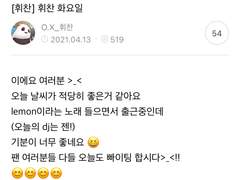 210413 휘찬 화요일