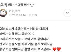 210414 휘찬 수요일 휘수*_*