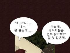 우리 아파트에 무슨 일이 있었던 걸까