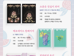 [아이소] 신간 및 재간, 쪼꼼의형제 통합 인포 및 현장수령 선입금 공지