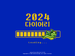 2024 갑진년 디지털 다이어리 pdf (하이퍼링크 O)