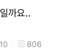 210610 이런게 운명일까요..