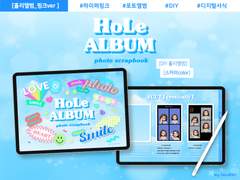 (스카이 color)DIY 홀리 포토앨범