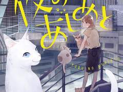 [TRPG 룰 소개] 밤의 발자국