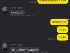 주술회전 카톡 모음 (3)👀