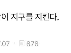 210707 간장계란밥이 지구를 지킨다.