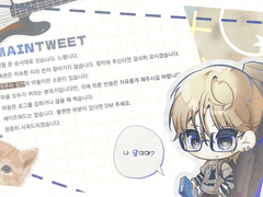 자캐 커뮤 메인트윗+헤더 타입