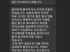 사주 상담 후기 26
